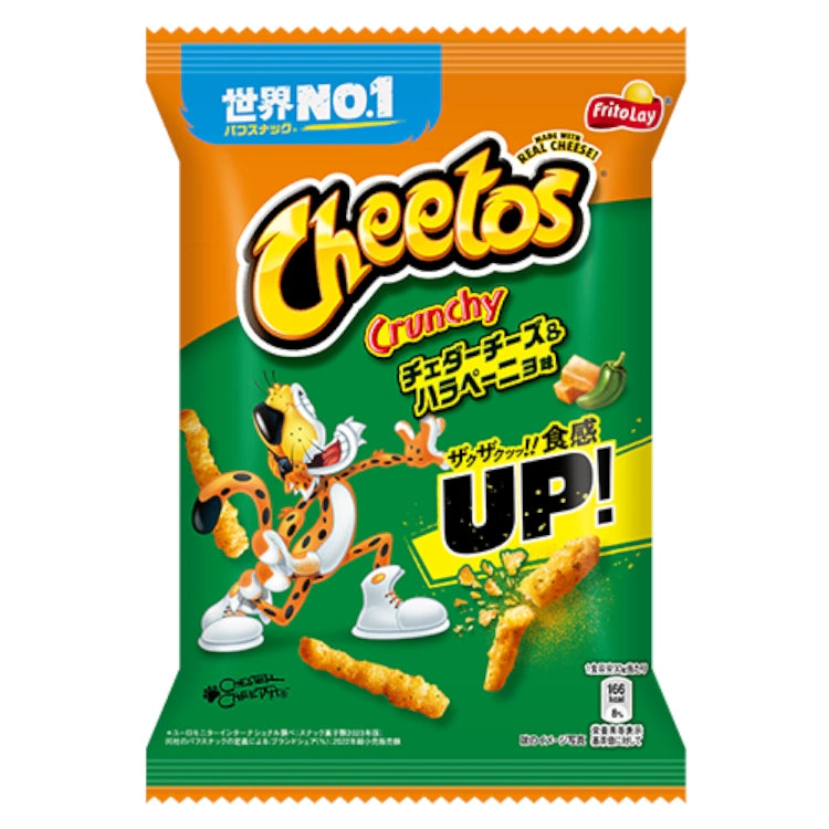 Cheetos Crunchy Cheddar Jalape’±o (75g)